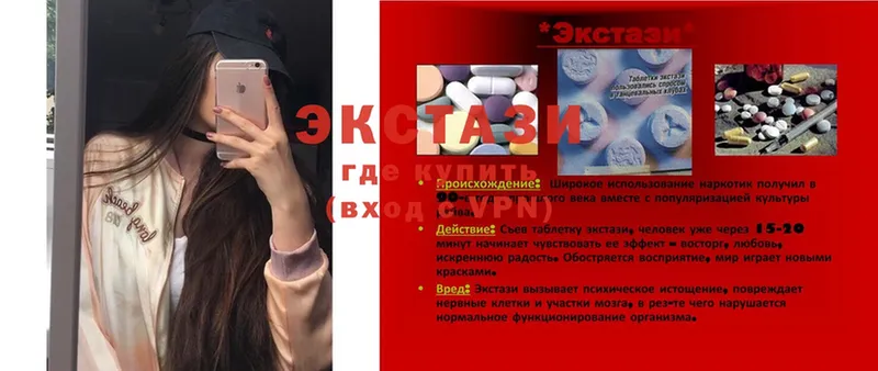 как найти   Ардатов  Ecstasy 280 MDMA 