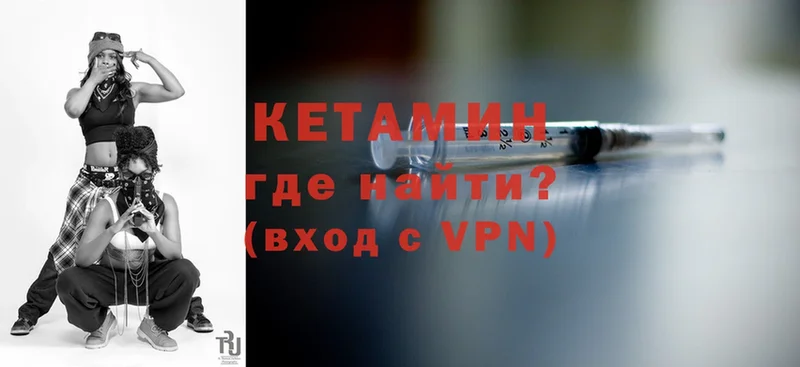 Кетамин ketamine  Ардатов 