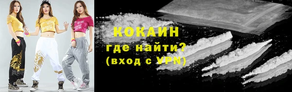 COCAINE Арсеньев