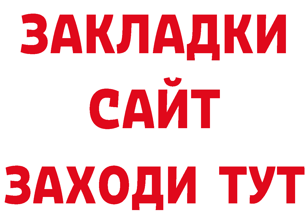 БУТИРАТ оксана ссылка даркнет ОМГ ОМГ Ардатов