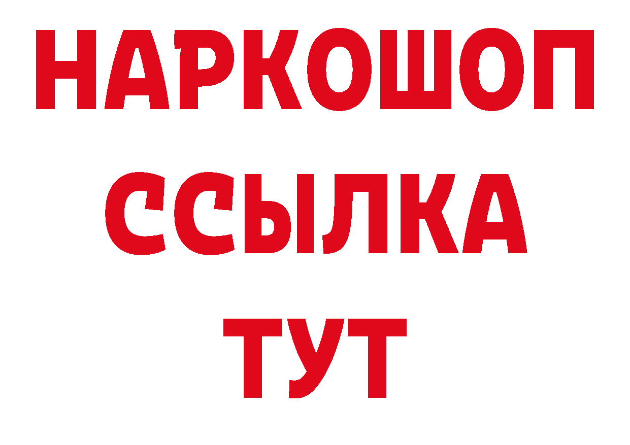 Каннабис OG Kush зеркало нарко площадка ссылка на мегу Ардатов