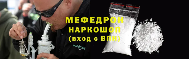 Меф mephedrone  Ардатов 