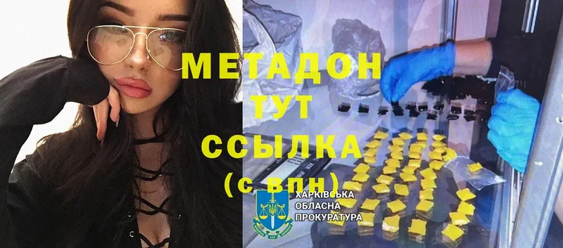 Метадон methadone  наркотики  Ардатов 